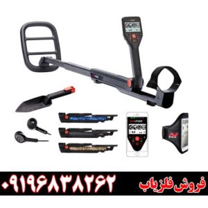 فلزیاب گوفایند 66