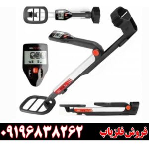 فلزیاب گوفایند 66
