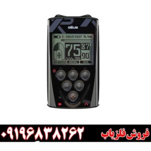 فلزیاب دئوس 1