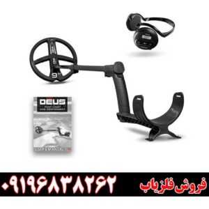 فلزیاب دئوس 1