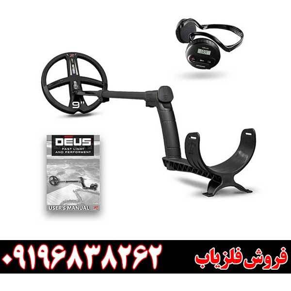 فلزیاب دئوس 1