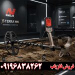 خرید و قیمت فلزیاب اکسترا الیت