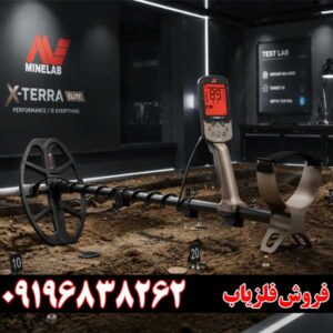 خرید و قیمت فلزیاب اکسترا الیت