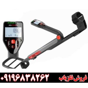 فلزیاب گوفایند 60