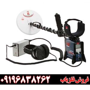 راهنمای خرید فلزیاب GPX 4500 Minelab استرالیا