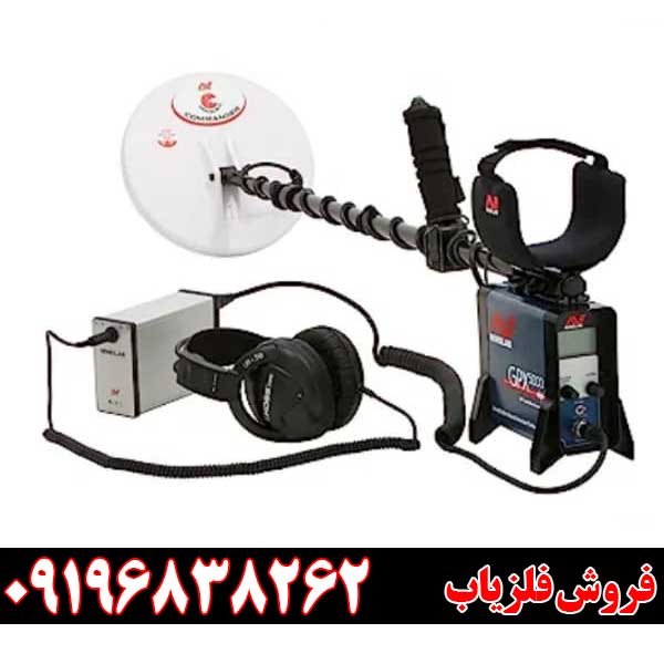 راهنمای خرید فلزیاب GPX 4500 Minelab استرالیا
