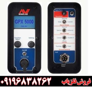 راهنمای خرید فلزیاب GPX 4500 Minelab استرالیا