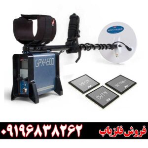 راهنمای خرید فلزیاب GPX 4500 Minelab استرالیا