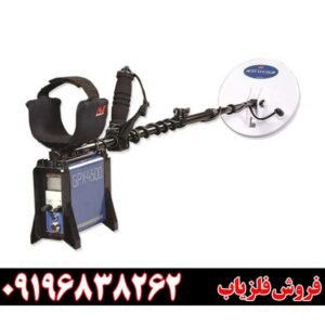 راهنمای خرید فلزیاب GPX 4500 Minelab استرالیا