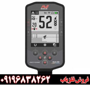 فلزیاب مانتیکور قدرتمندترین سیستم ماینلب استرالیا