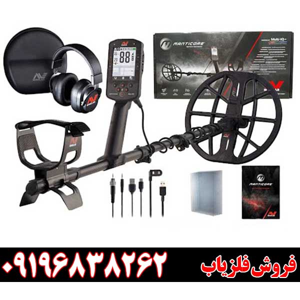 فلزیاب مانتیکور قدرتمندترین سیستم ماینلب استرالیا