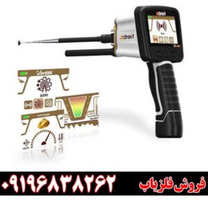 بهترین قیمت ردیاب ادرویت ورتکس آلمان + شرایط خرید مطمئن
