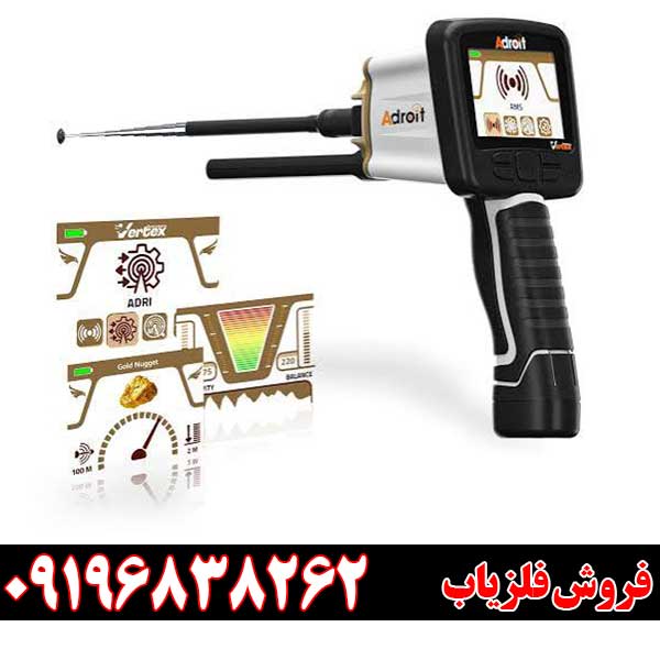 بهترین قیمت ردیاب ادرویت ورتکس آلمان + شرایط خرید مطمئن