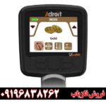 بهترین قیمت ردیاب ادرویت ورتکس آلمان + شرایط خرید مطمئن