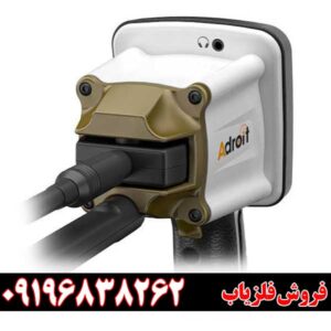 بهترین قیمت ردیاب ادرویت ورتکس آلمان + شرایط خرید مطمئن