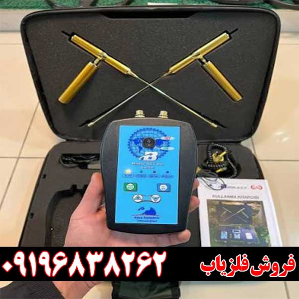 ردیاب و شعاع زن بیونیک ای تی 7 پرو