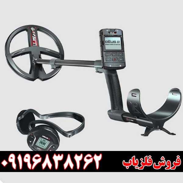 فلزیاب دئوس 2 اصل فرانسه + بهترین قیمت روز