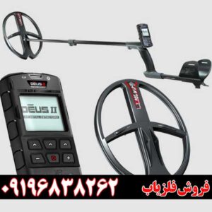 فروش ویژه دئوس 2 اصل فرانسه با ارسال سریع