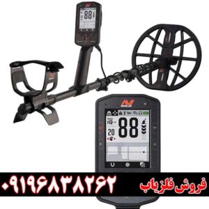 فلزیاب ماینلب