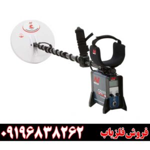 فلزیاب ماینلب