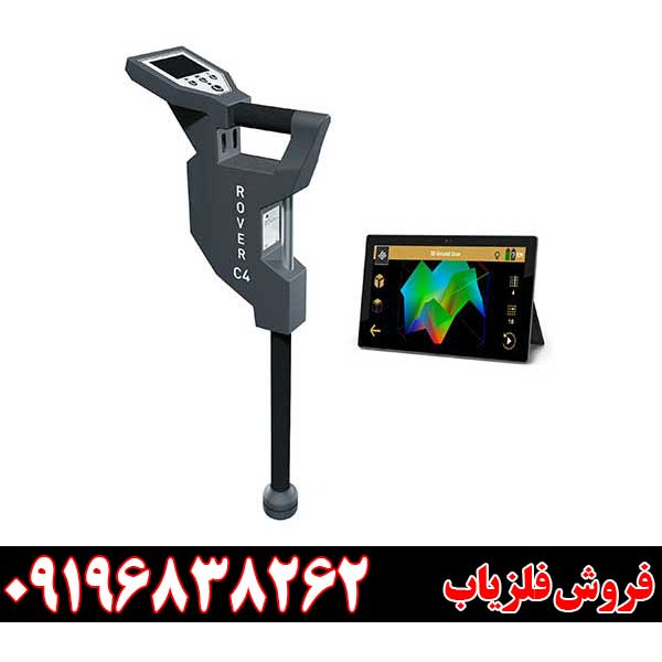 خرید اسکنر روور سی 4 اورجینال okm