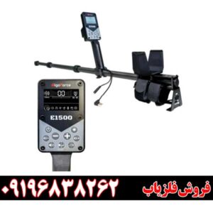 فلزیاب الگو فورس E1500 استرالیا؛ طلایاب حرفهای با دقت بالا