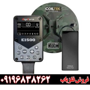 فلزیاب الگو فورس E1500 استرالیا؛ طلایاب حرفهای با دقت بالا