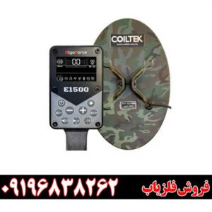 فلزیاب الگو فورس E1500 استرالیا؛ طلایاب حرفهای با دقت بالا