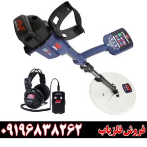 فلزیاب جی پی زد 7000 ماینلب استرالیا؛ قدرتمندترین و پیشرفتهترین طلایاب جهان
