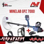 قیمت فلزیاب جی پی زد 7000 ماینلب استرالیا