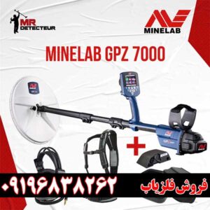قیمت فلزیاب جی پی زد 7000 ماینلب استرالیا