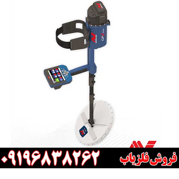 فلزیاب جی پی زد 7000 ماینلب استرالیا