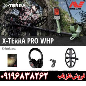 آیا فلزیاب اکسترا پرو برای پیدا کردن طلا مناسب است؟ 