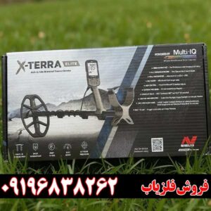 فلزیاب اکسترا الیت ماینلب استرالیا