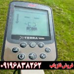 فلزیاب اکسترا الیت ماینلب استرالیا