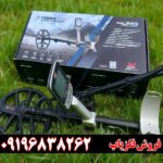 فلزیاب اکسترا الیت ماینلب استرالیا