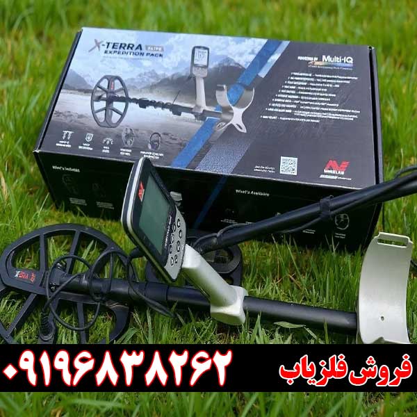 X-TERRA ELITE فلزیاب اکسترا الیت ماینلب استرالیا
