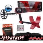 فلزیاب ونکویش 340