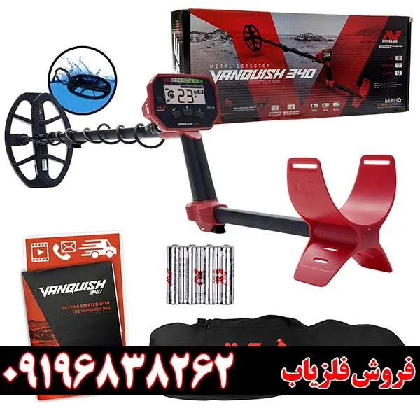 فلزیاب ونکویش 340 از برند ماینلب
