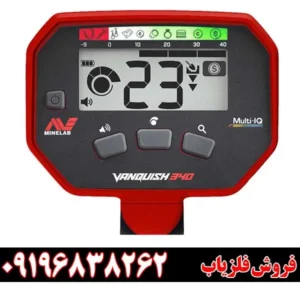 فلزیاب ونکویش 340