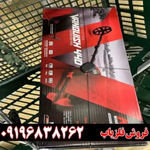 فلزیاب ونکویش 440