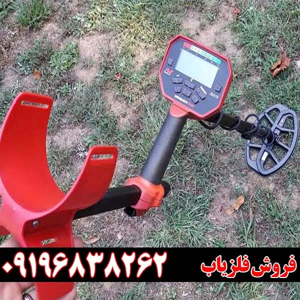 فلزیاب ونکویش 440 از برند ماینلب