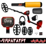 فلزیاب ونکویش 540 پرو