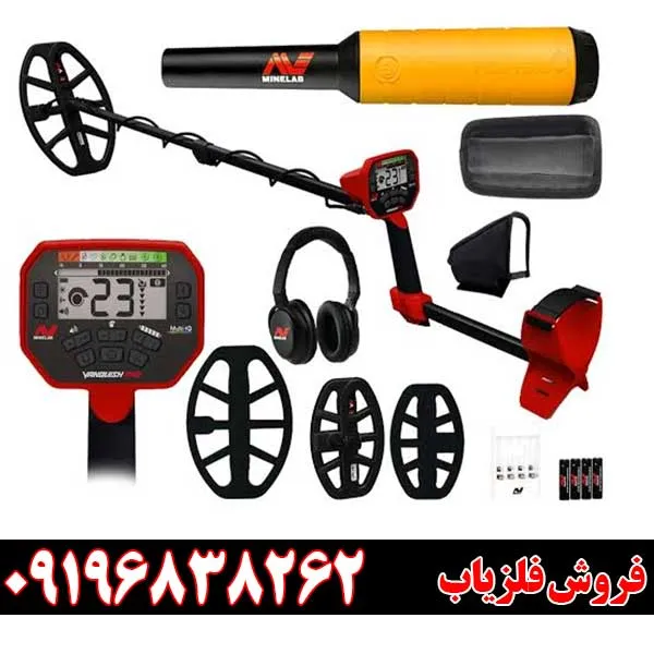 فلزیاب ونکویش 540 پرو