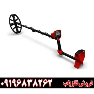 فلزیاب ونکویش 540 پرو