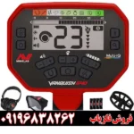 فلزیاب ونکویش 540 پرو