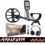 فلزیاب اکوناکس 600