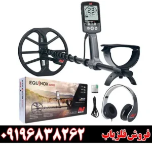 فلزیاب اکوناکس 600