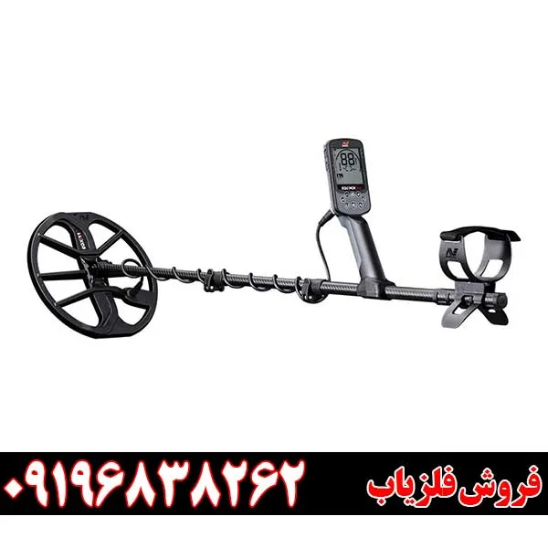 فلزیاب اکوناکس 700