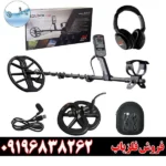 فلزیاب اکوناکس 700